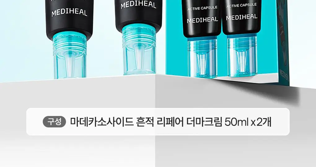 [1+1/수분흔적크림] 메디힐 마데카소사이드 더마 크림 50+50ml 더블 기획 상세페이지 4
